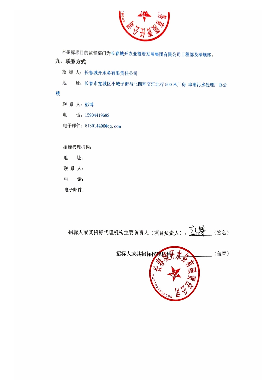 微信截图_20240816092644