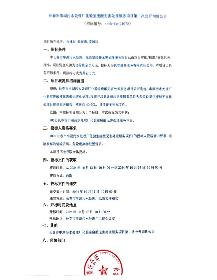 微信截图_20241012100442