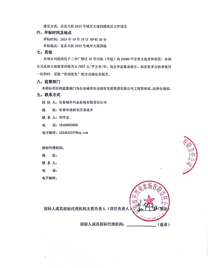 微信截图_20241012100134